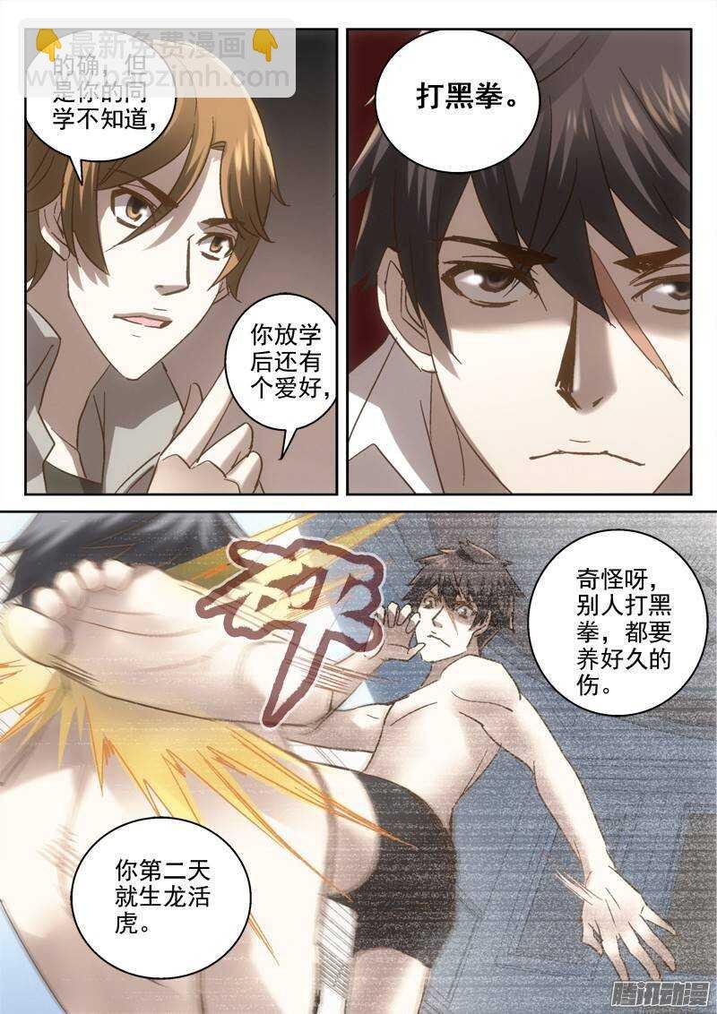137.危机的影子