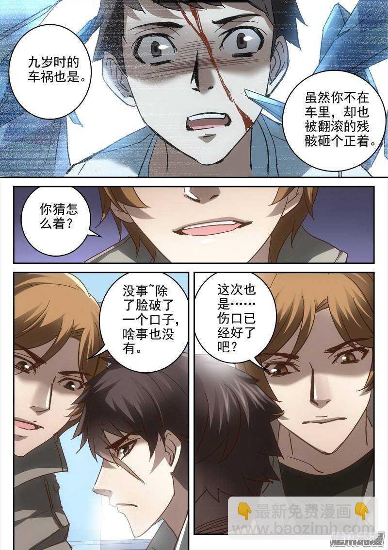 137.危机的影子