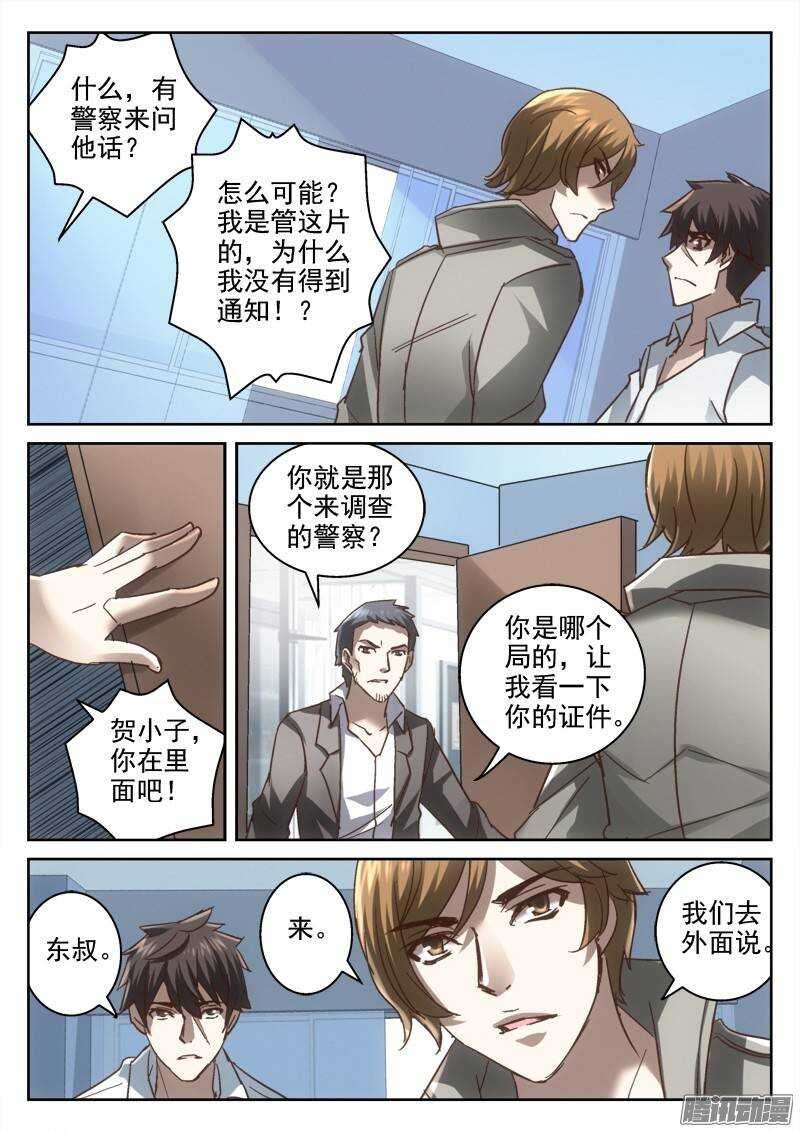 137.危机的影子
