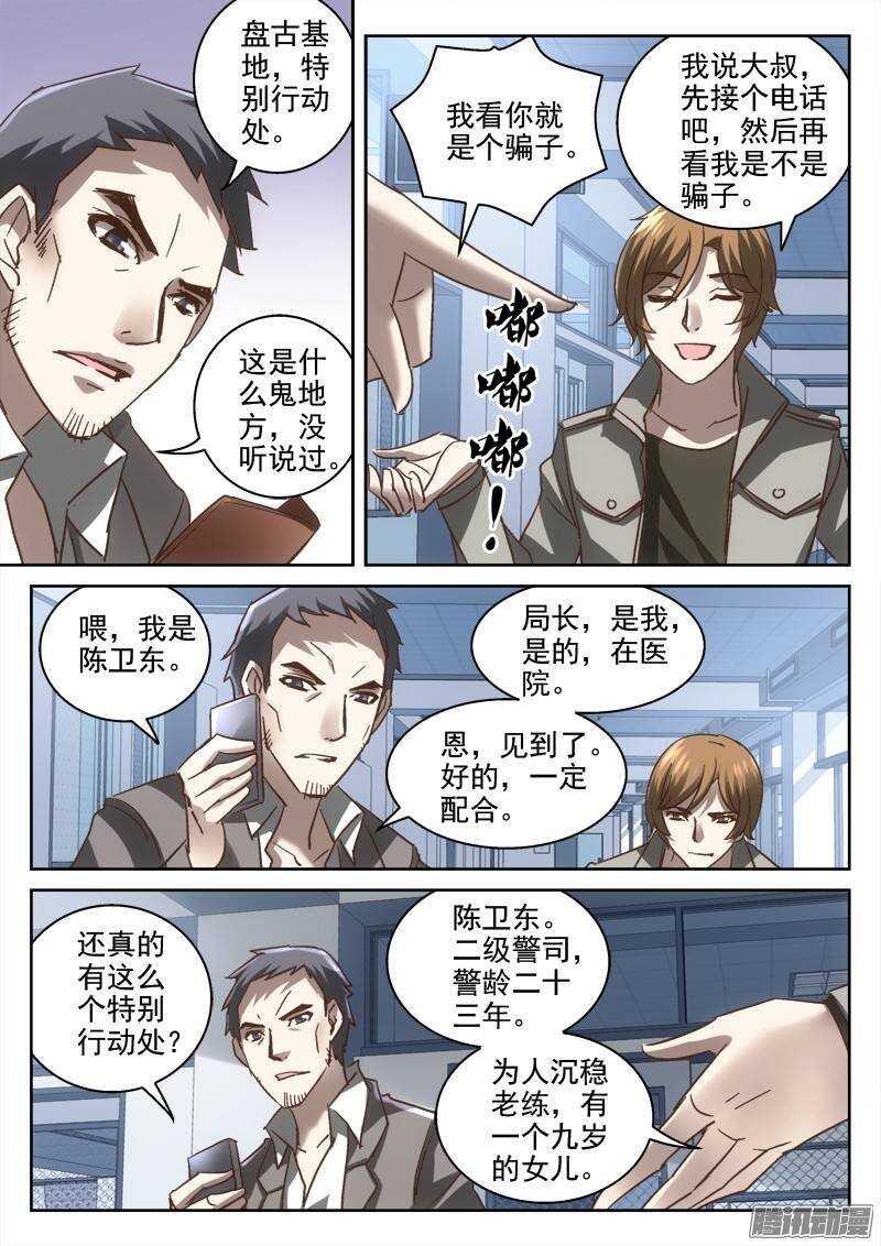 137.危机的影子