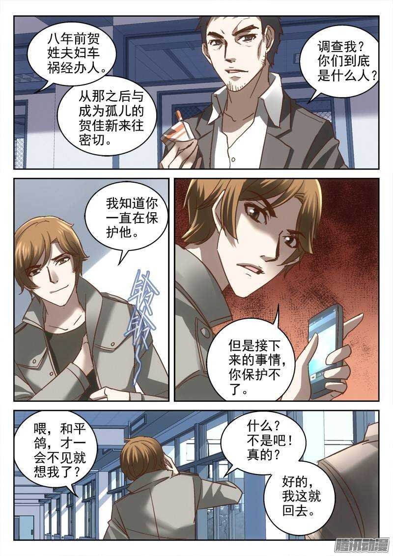 137.危机的影子