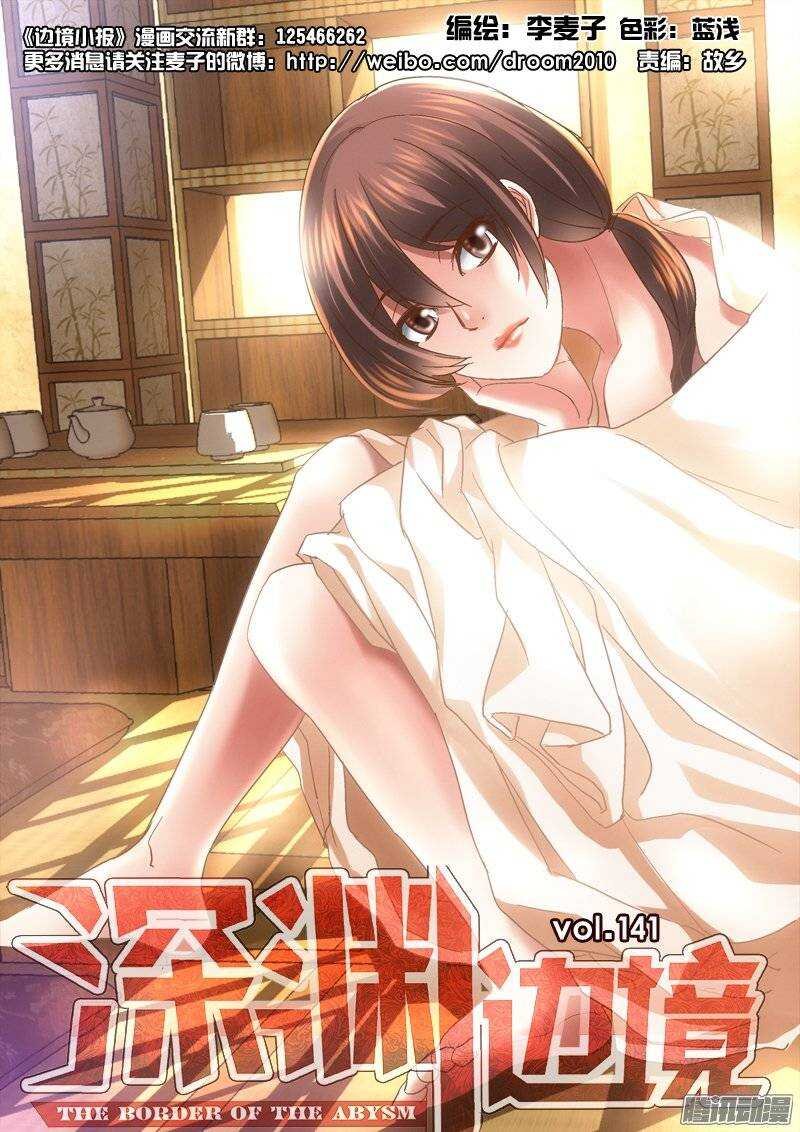 141.无解的命运