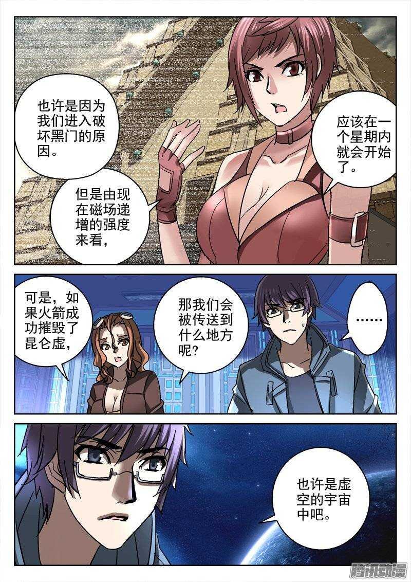 141.无解的命运