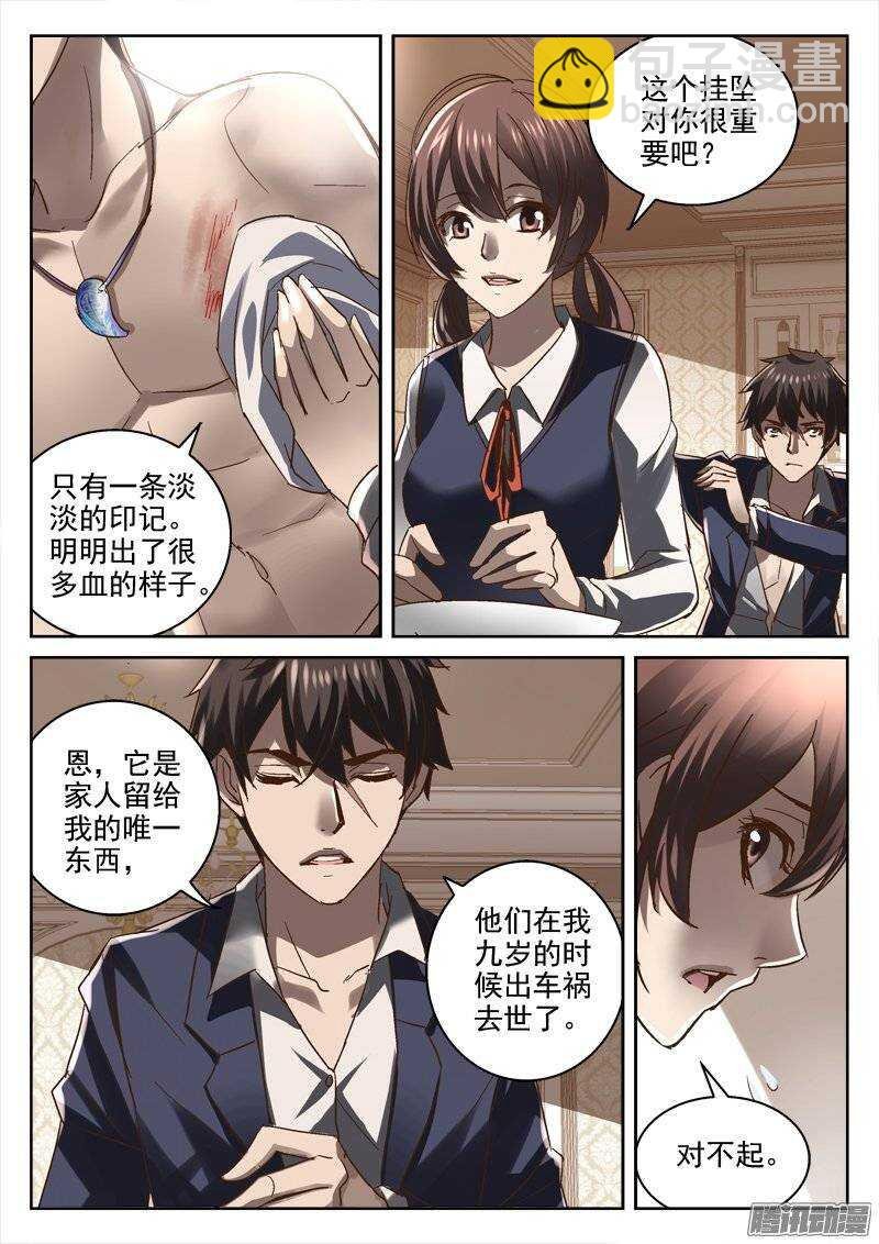141.无解的命运