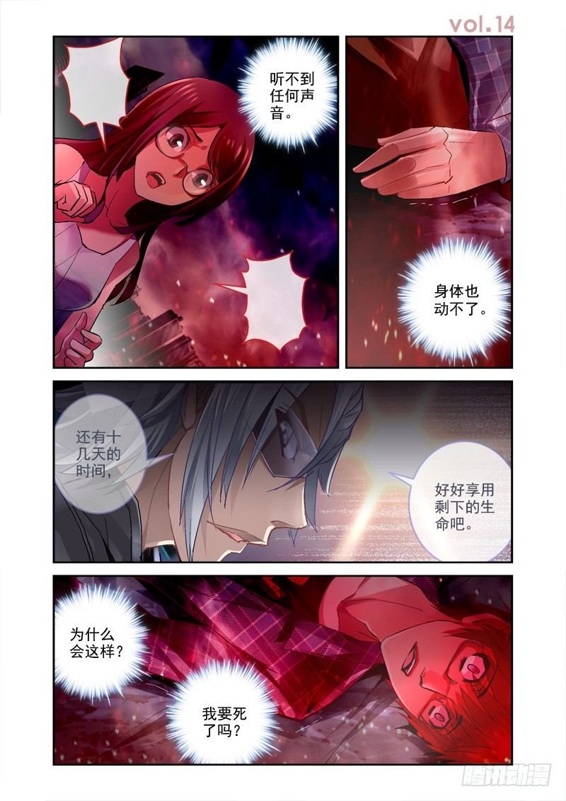 14.昆仑虚