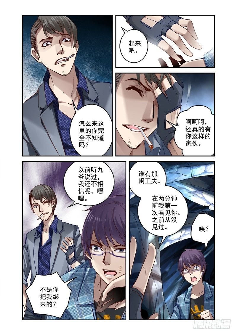 14.昆仑虚
