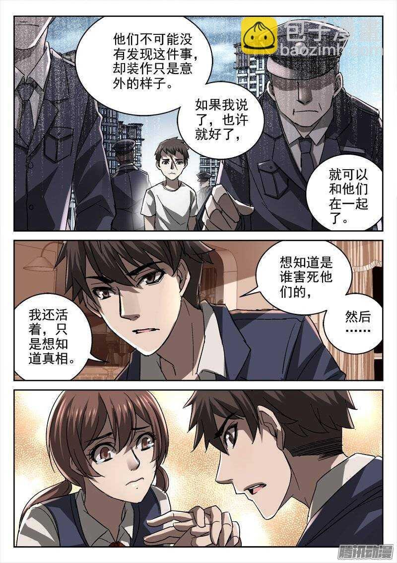 142.打击无效