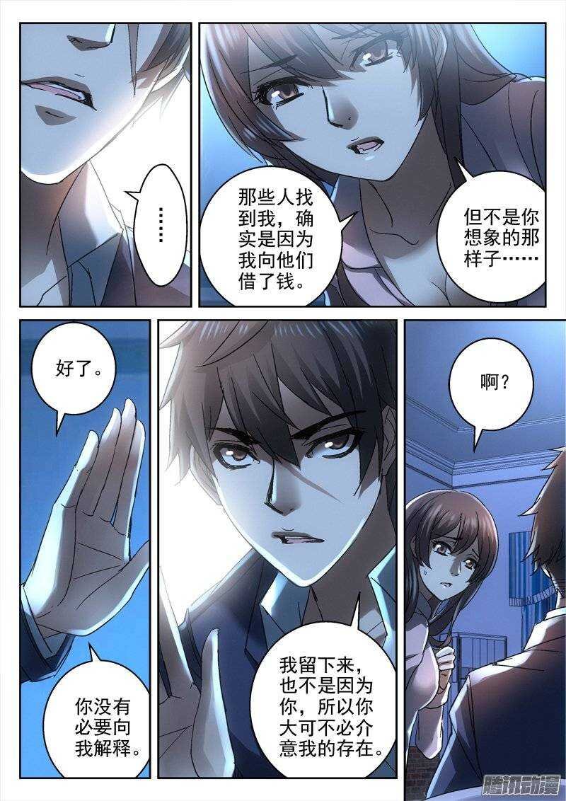143.不必介意