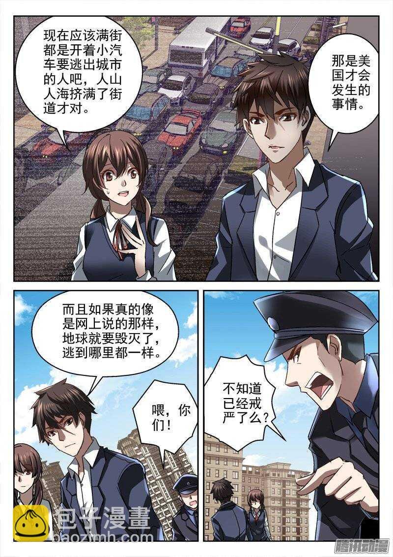 145.还要上学呀