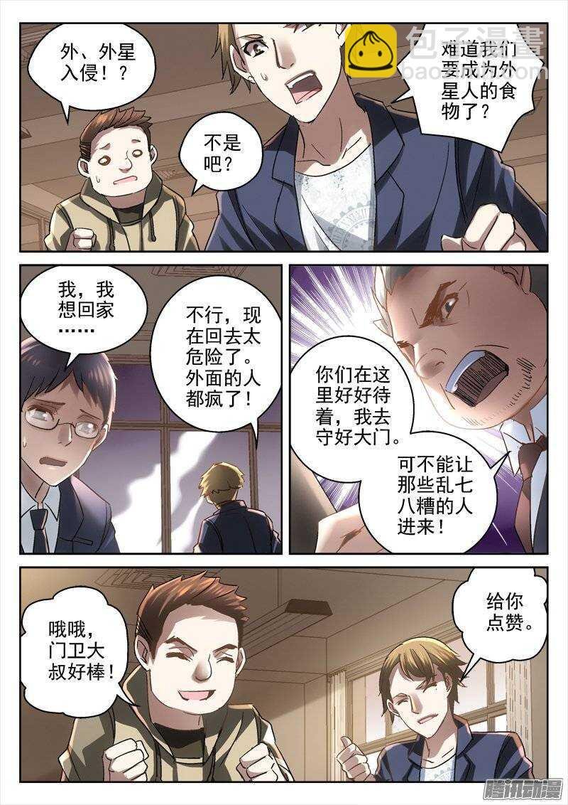 146.狂欢之时