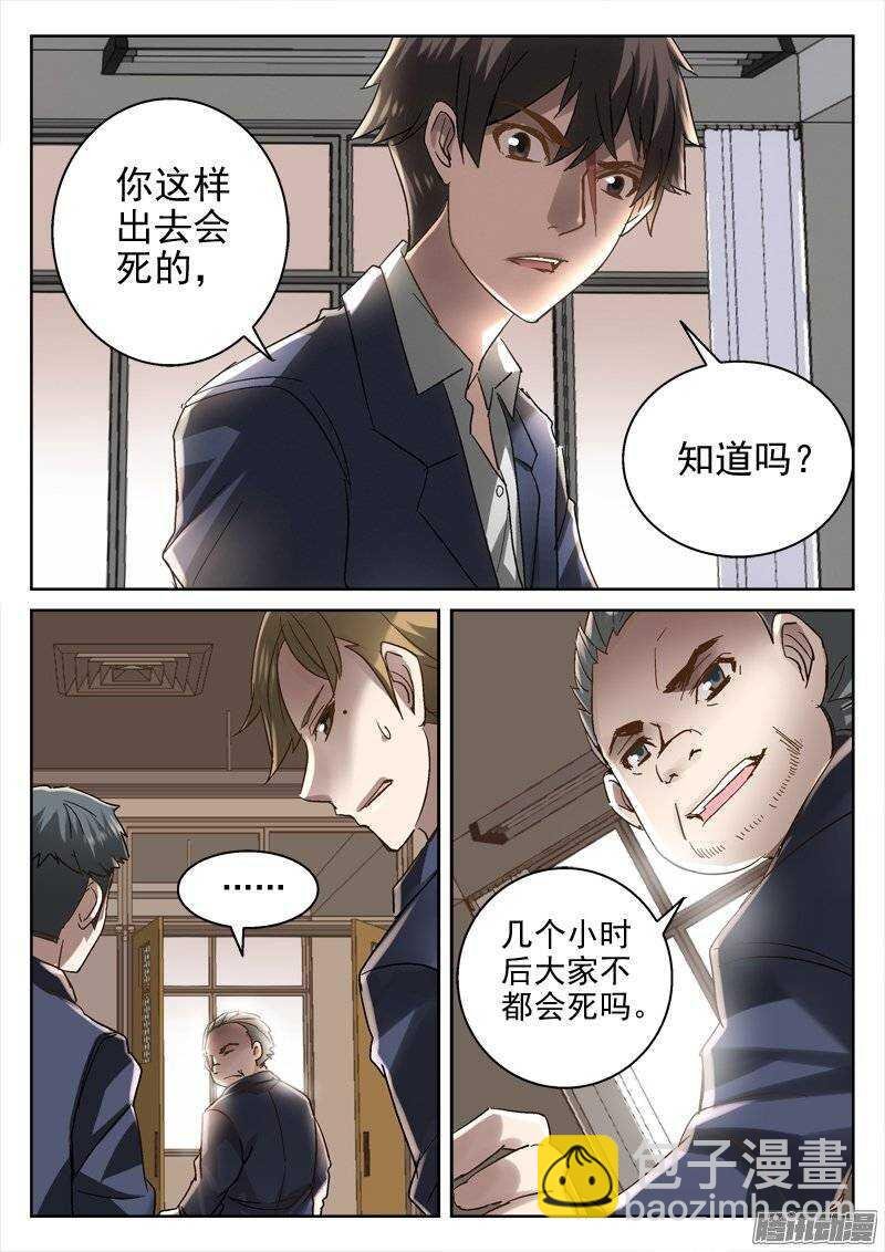 146.狂欢之时