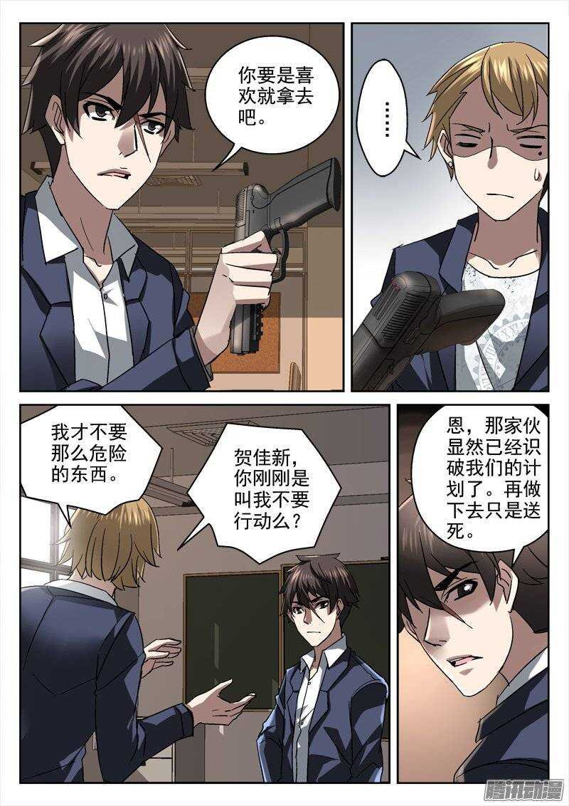 151.不要相信任何人