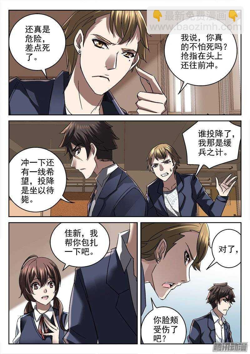151.不要相信任何人