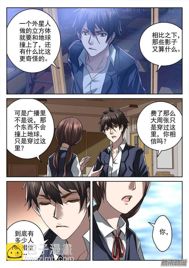 151.不要相信任何人