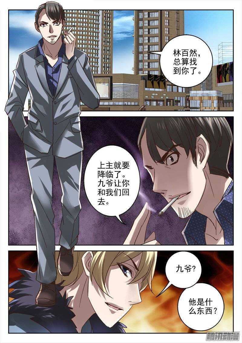 153.林百然