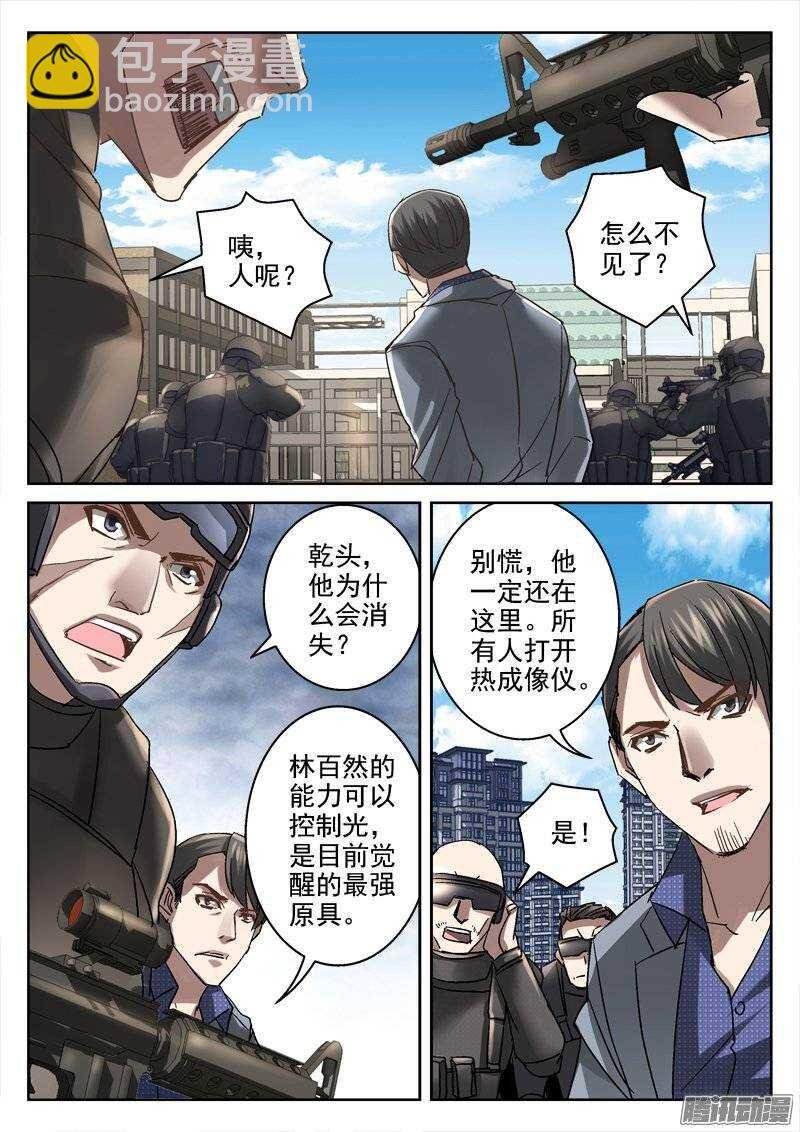 153.林百然