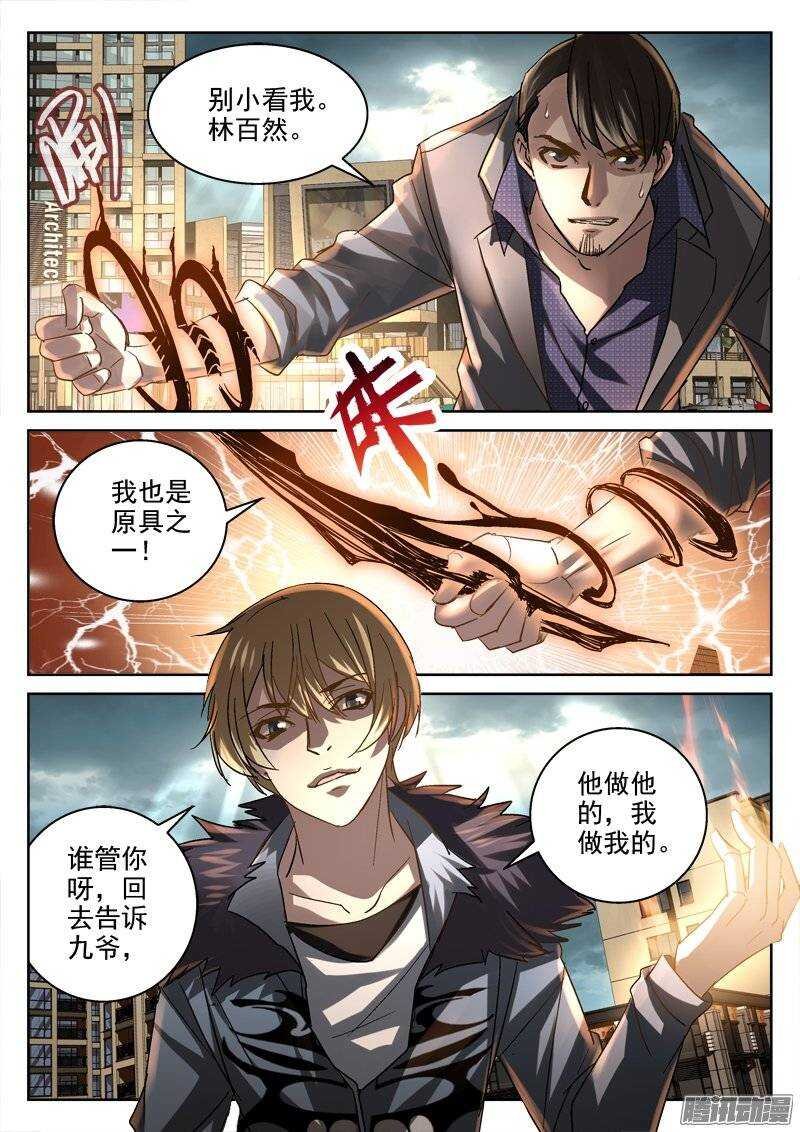 153.林百然