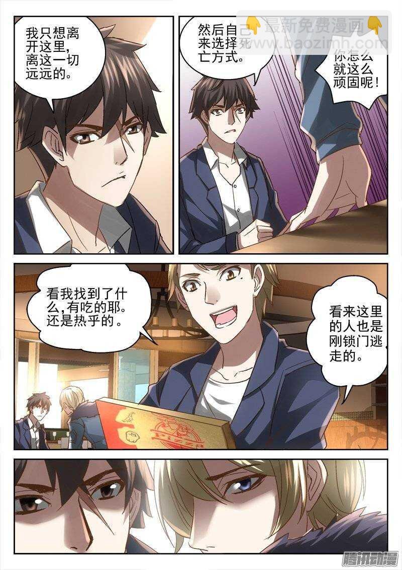 157.披萨店
