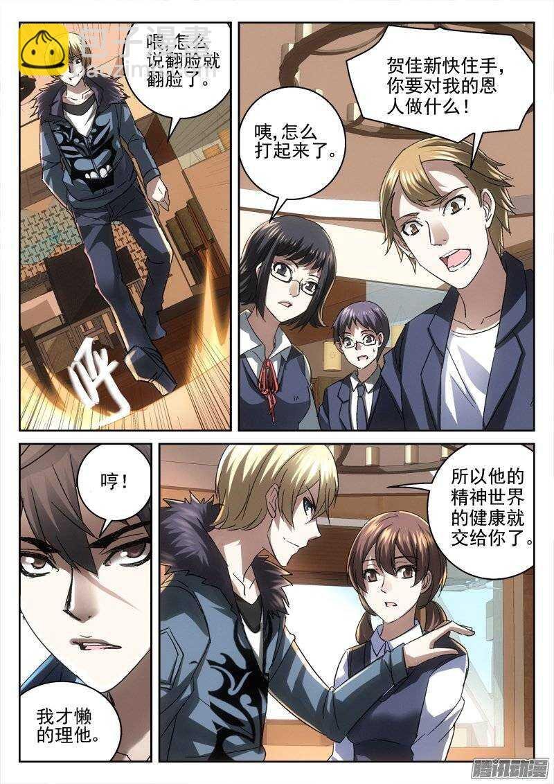 158.就交给你了