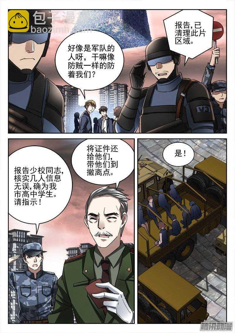 159.出城