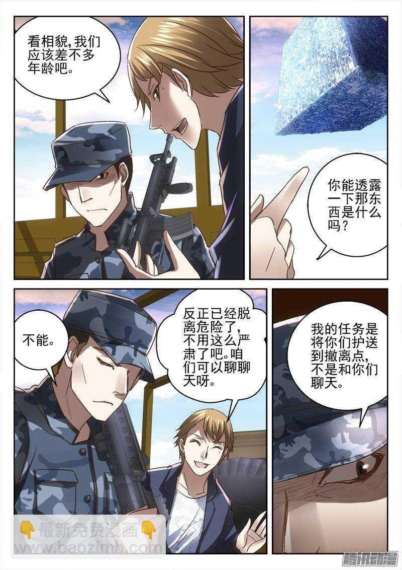 160.不可出城