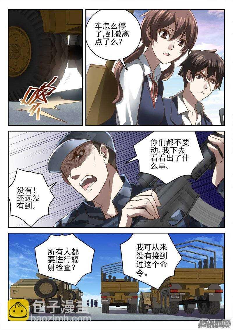 160.不可出城