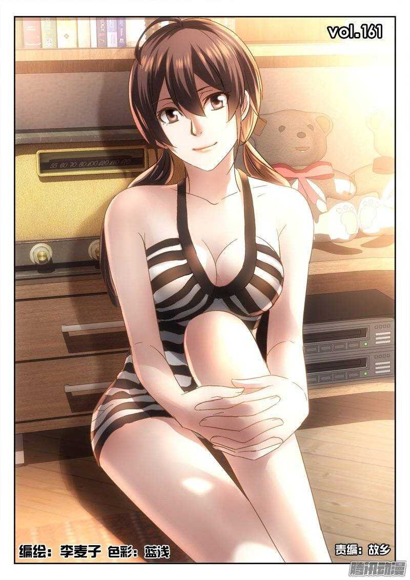 161.诬陷