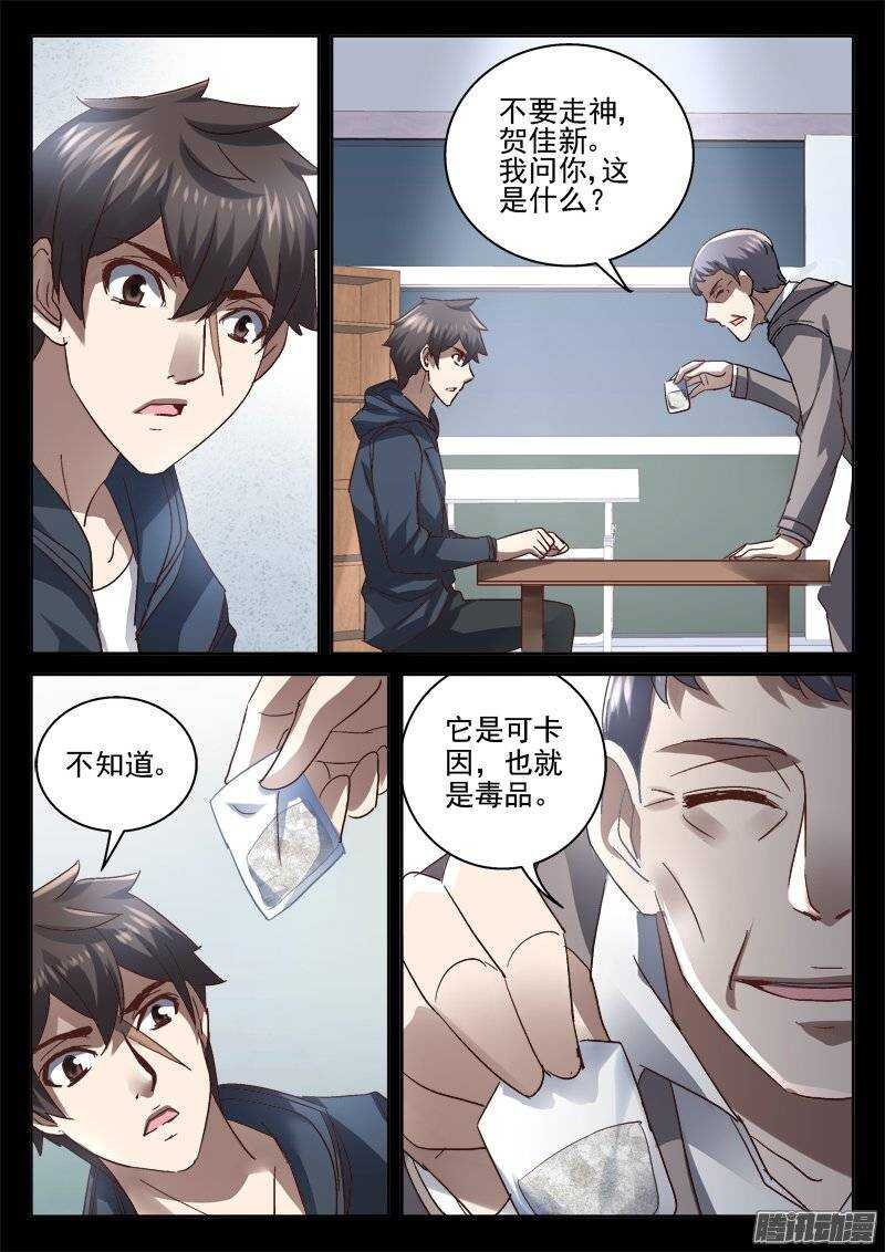 161.诬陷