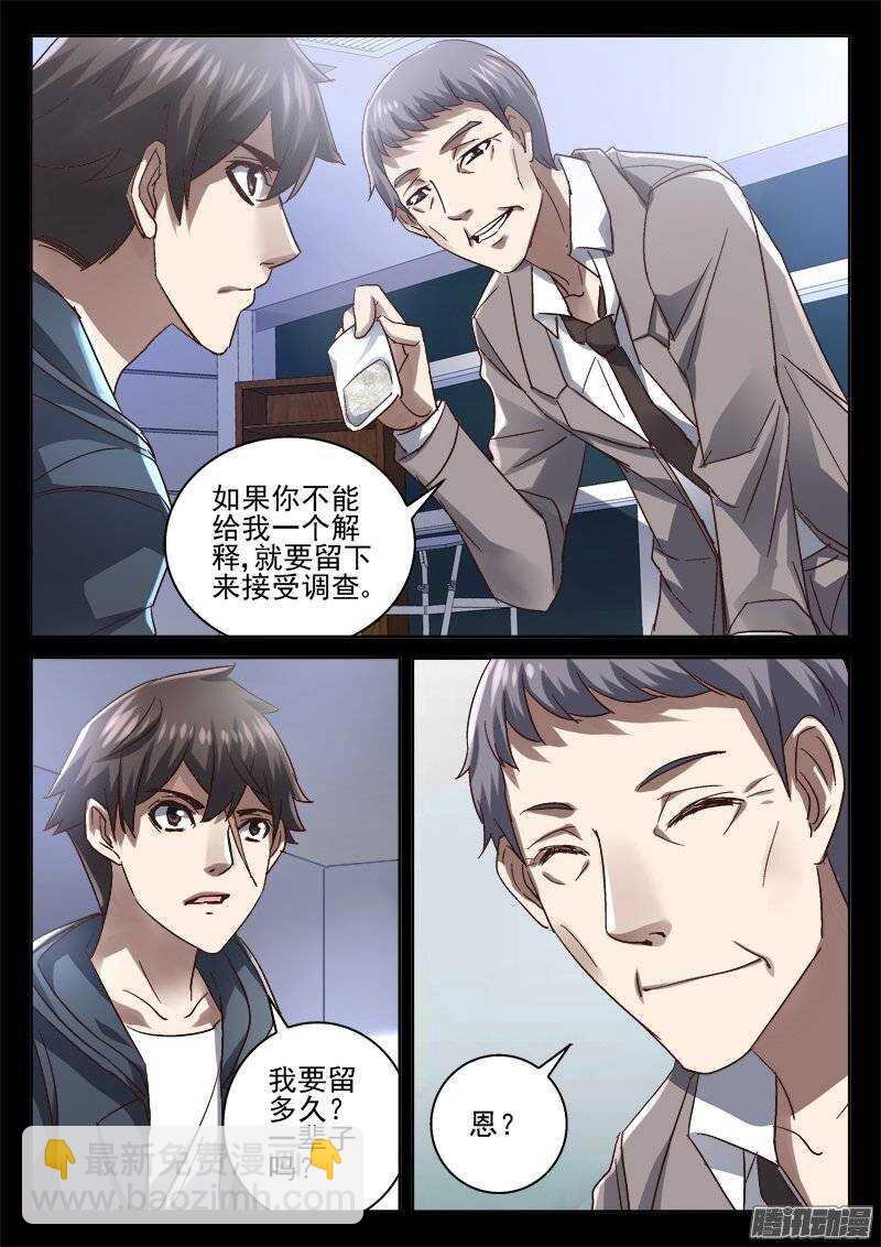 161.诬陷