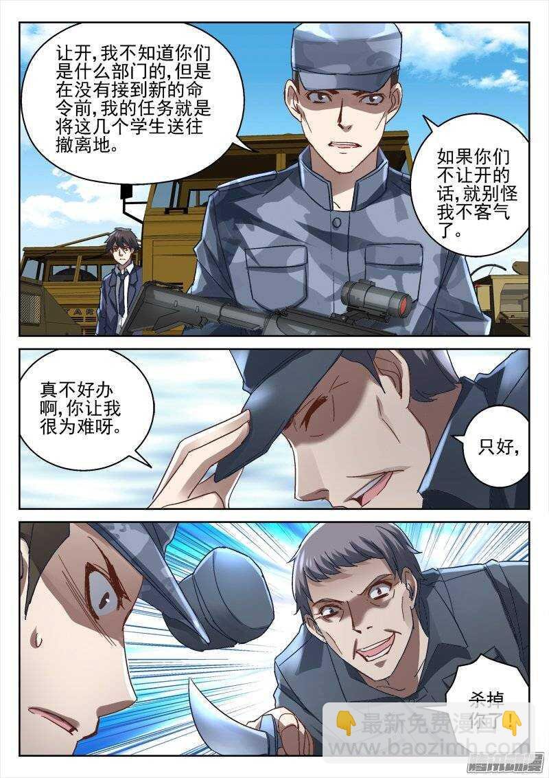 161.诬陷