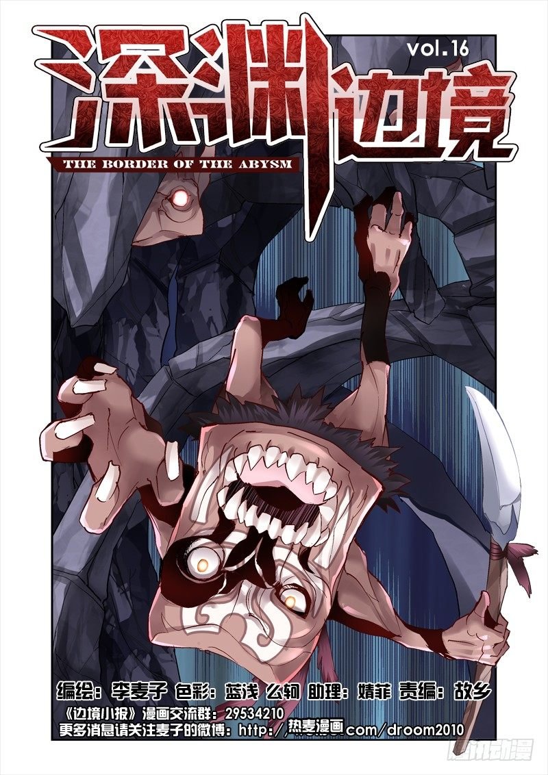 16.遇袭