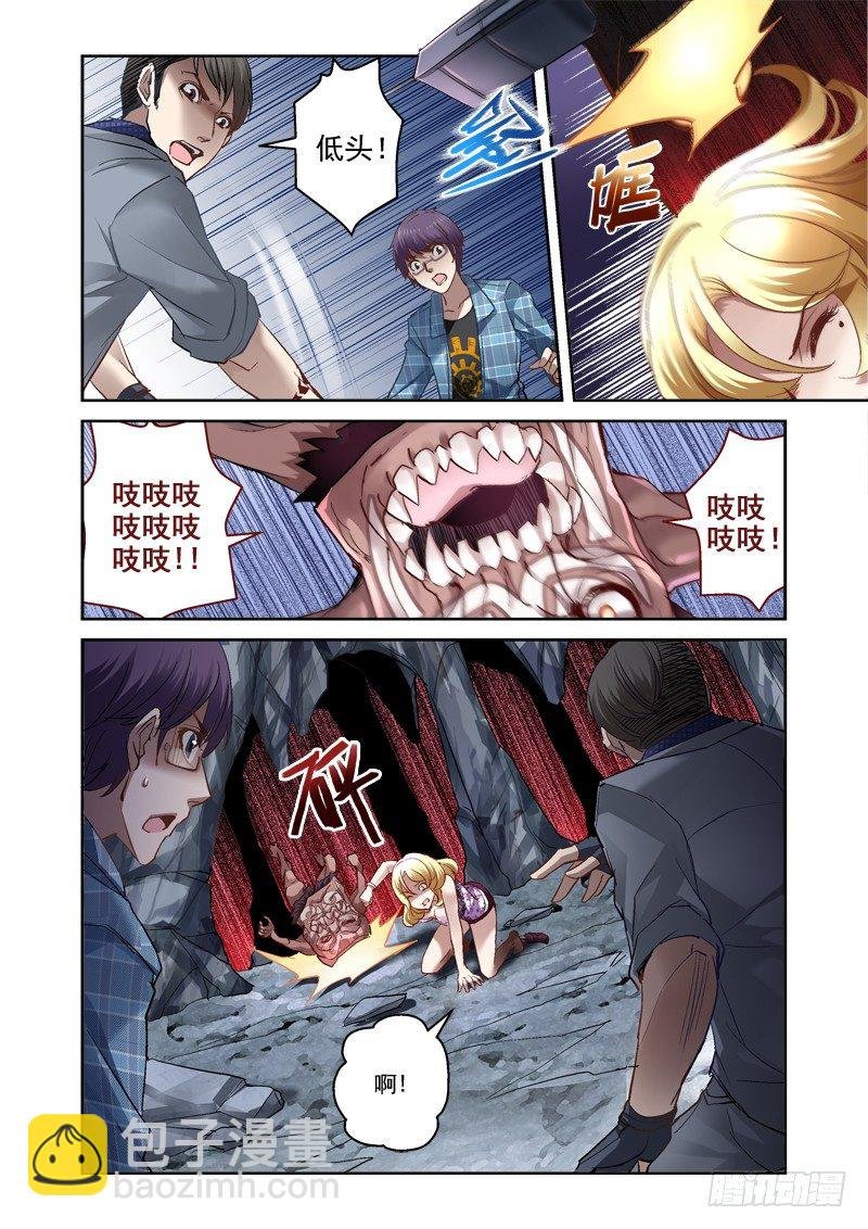 16.遇袭