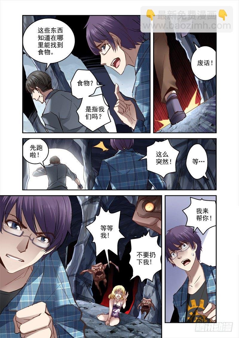16.遇袭