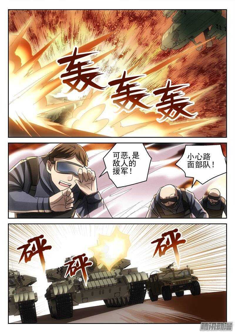 165.都会因我而死