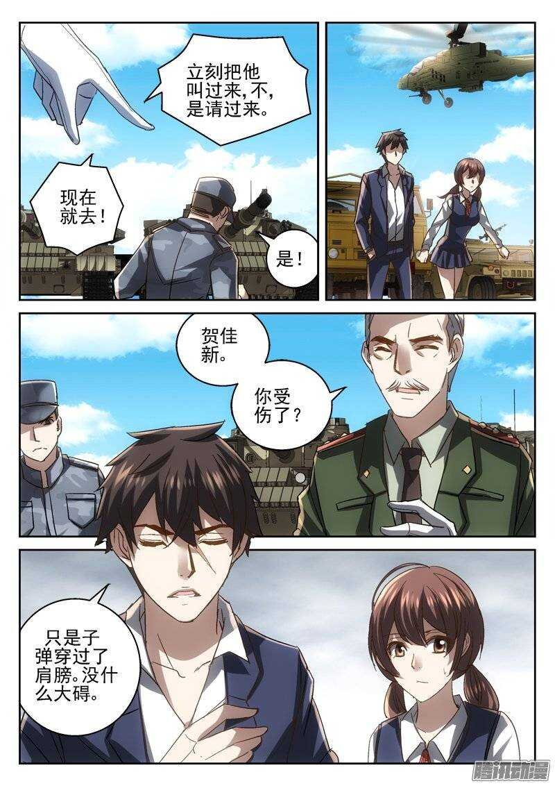 165.都会因我而死
