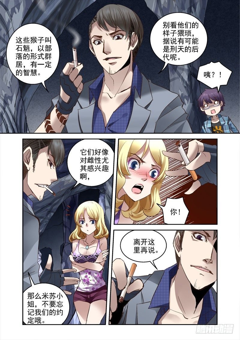17.石魈