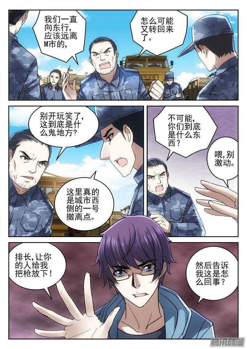 173.另一个基地来人