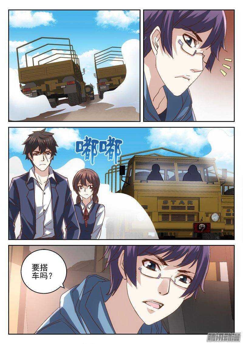 174.要搭车么？