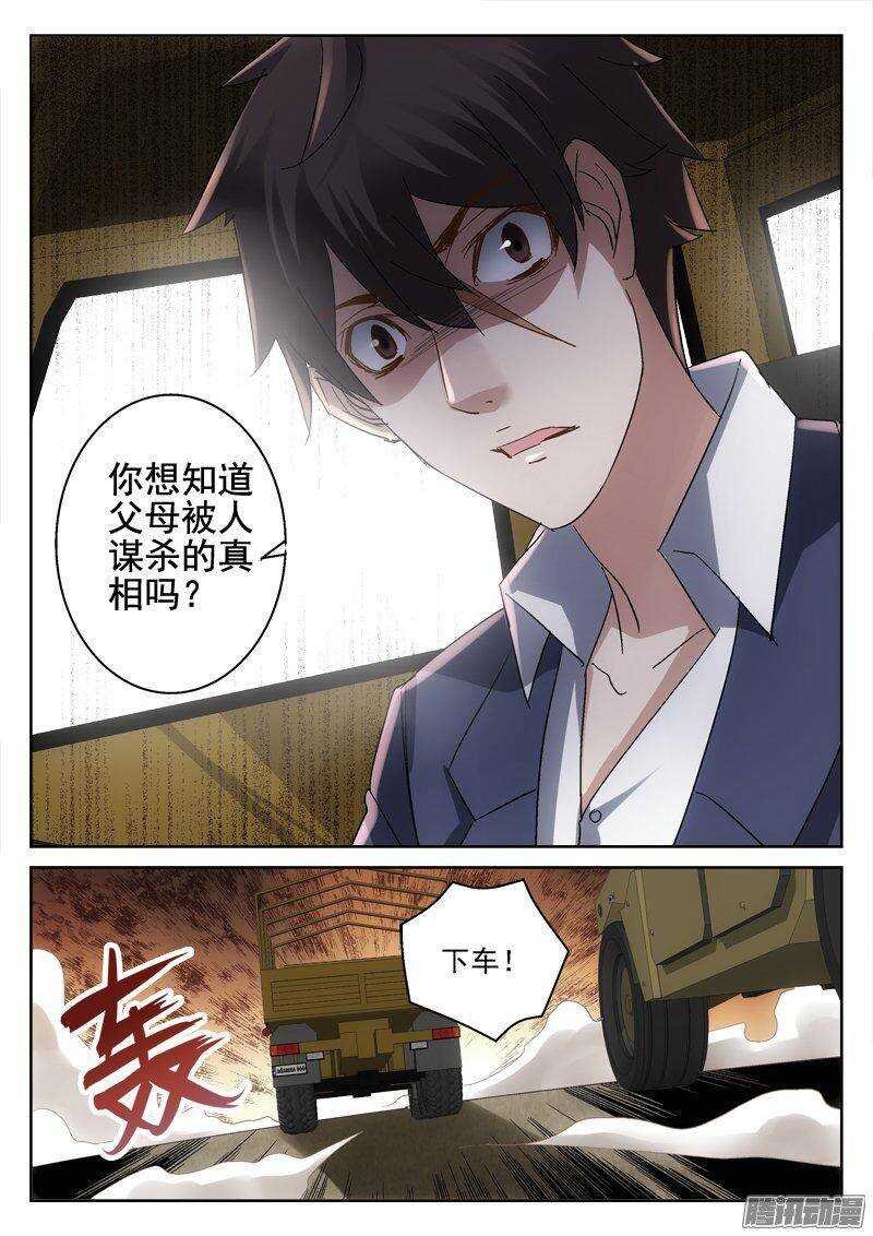 175.躲不掉的命运