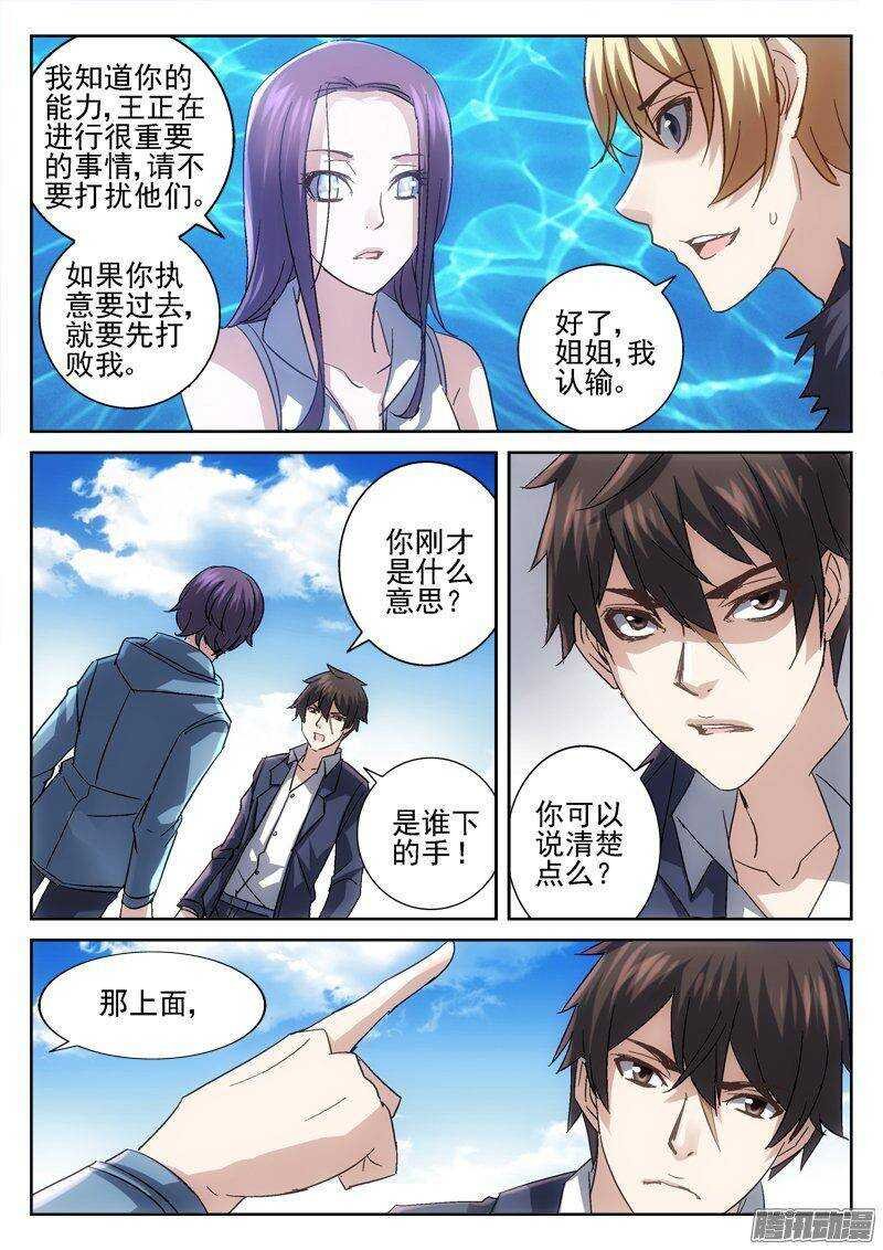 175.躲不掉的命运