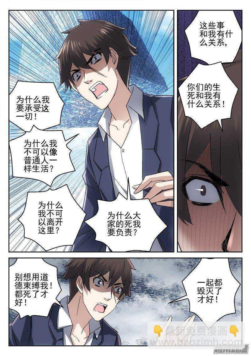175.躲不掉的命运