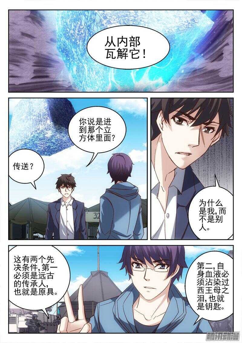 179.内部瓦解计划