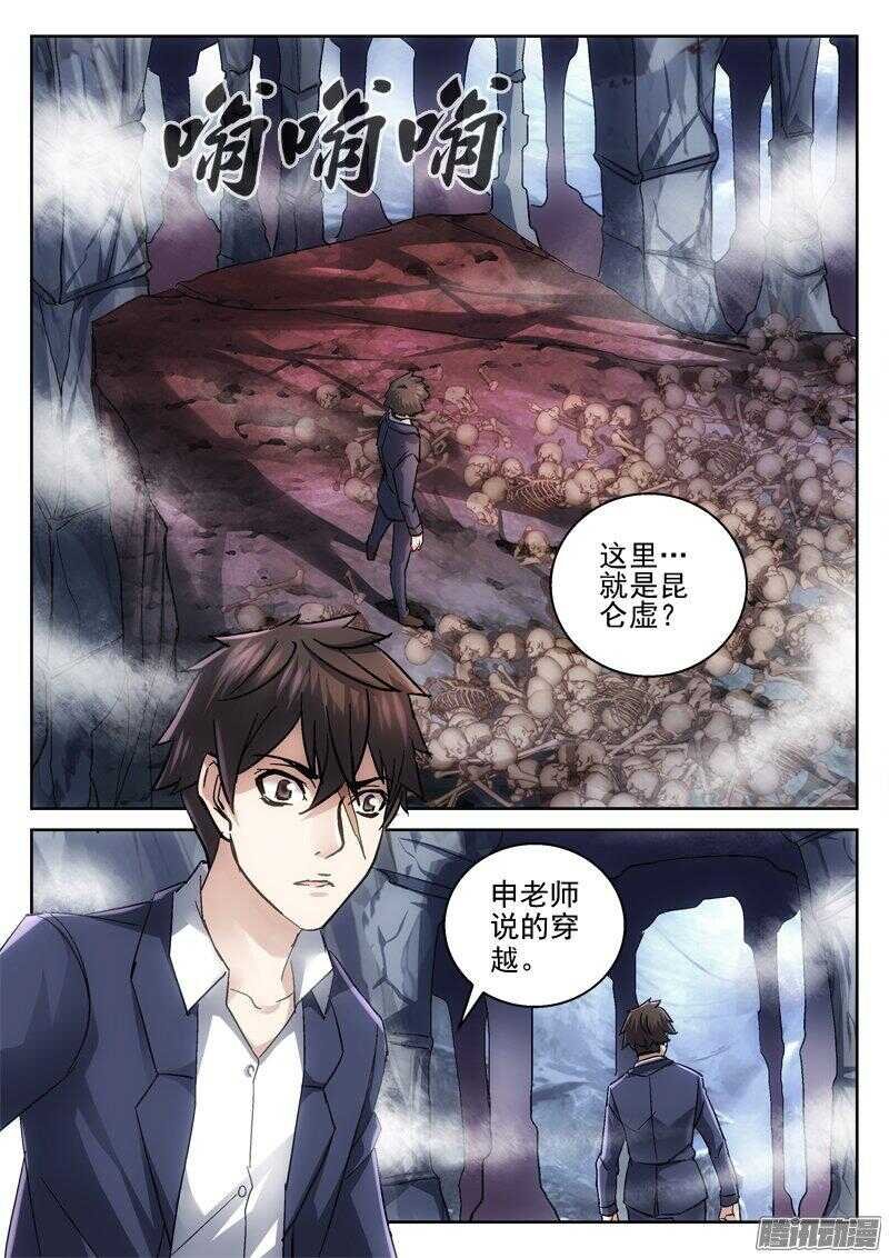 181.传送开始