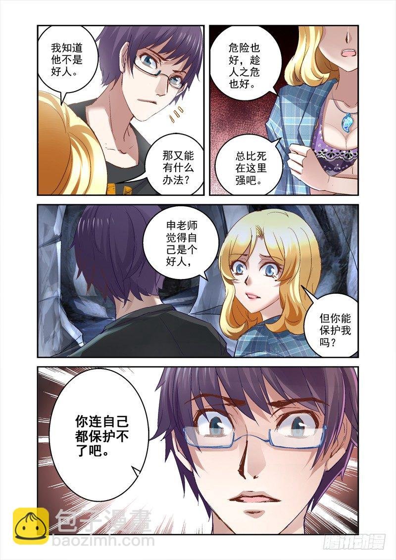 18.被迫的交易