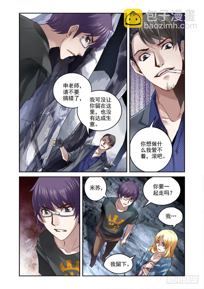 18.被迫的交易