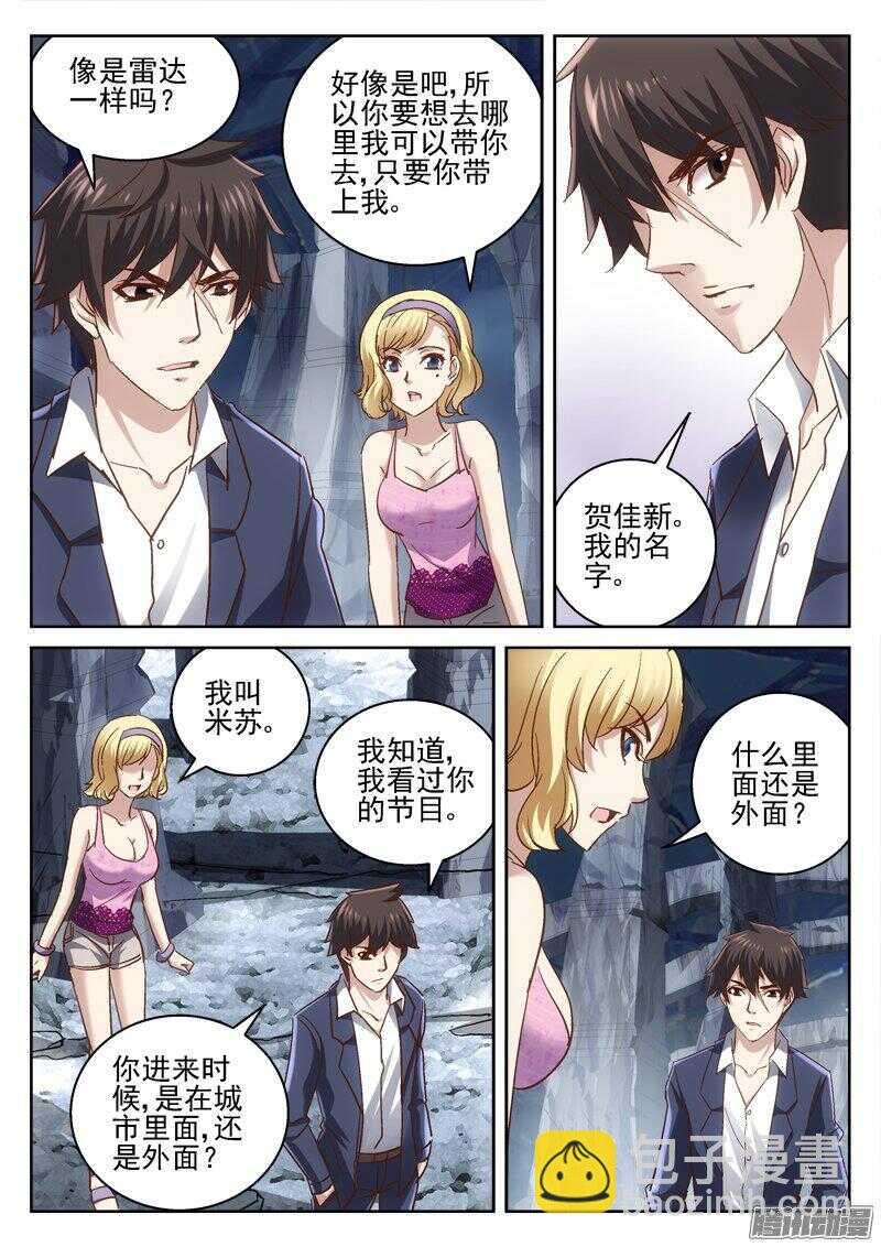 183.探测