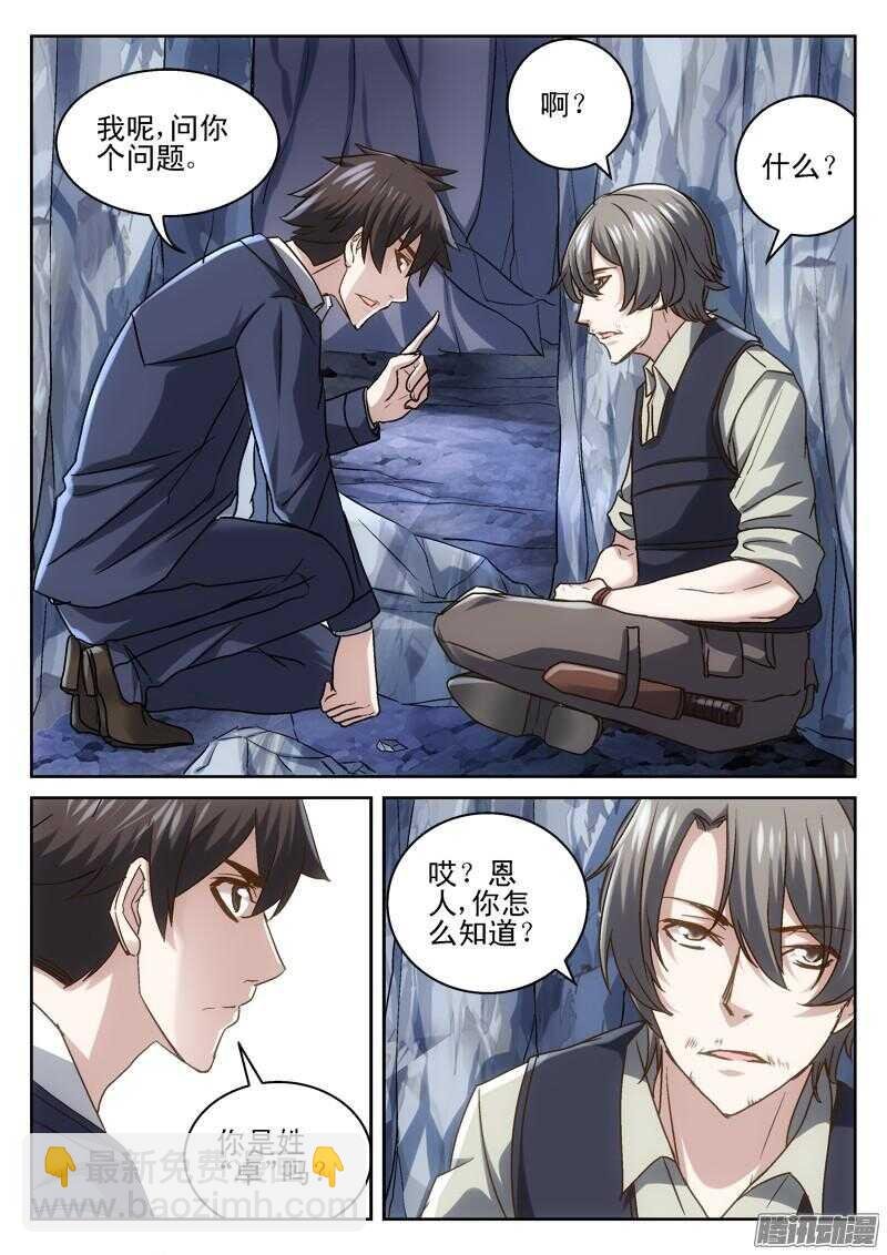 190.你贵姓