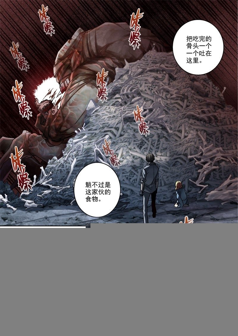 19.骨山之后