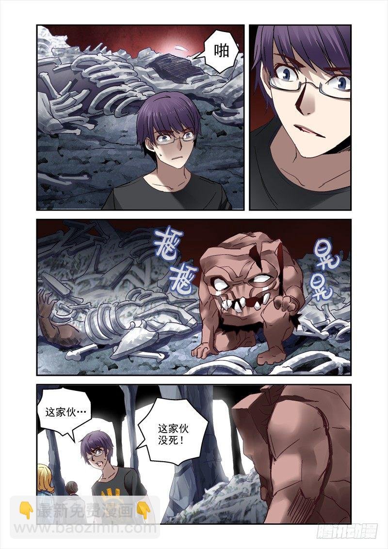 19.骨山之后