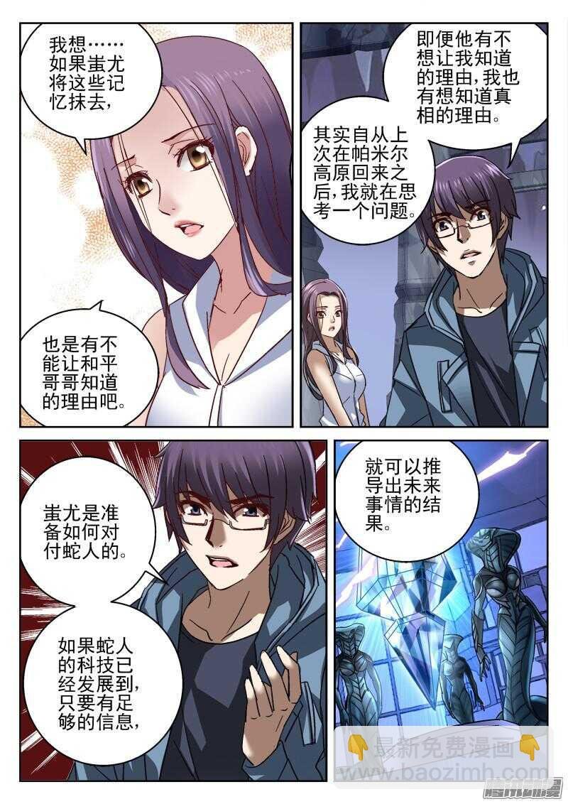 193，薛定谔的猫